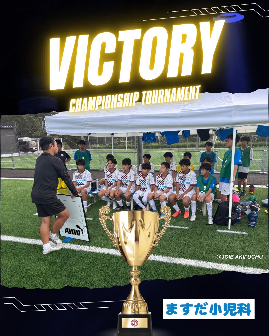 2025 HiFAユースリーグU-13終了 応援ありがとうございました! 2025 HiFAユースリーグU-13終了 応援ありがとうございました!